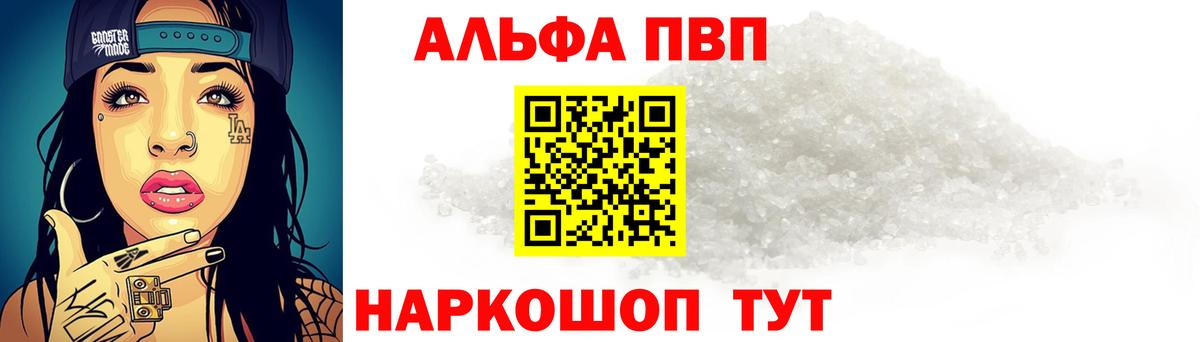 Alpha-PVP Соль  А ПВП мука  Вход с VPN  APVP мука  Сунжа 