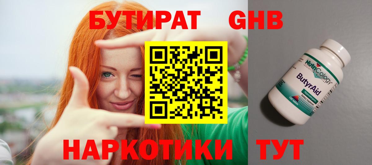 БУТИРАТ Butirat  Вход с VPN  Сунжа 