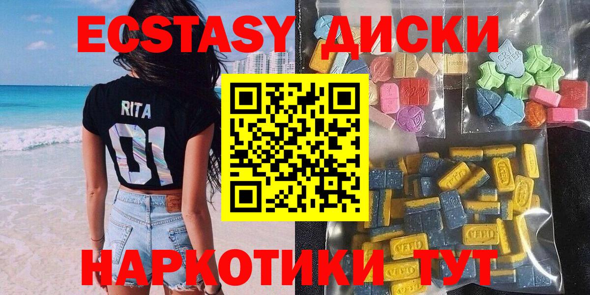 маркетплейс наркотические препараты  Ecstasy VHQ  Вход с VPN  Экстази VHQ  Сунжа  ЭКСТАЗИ 