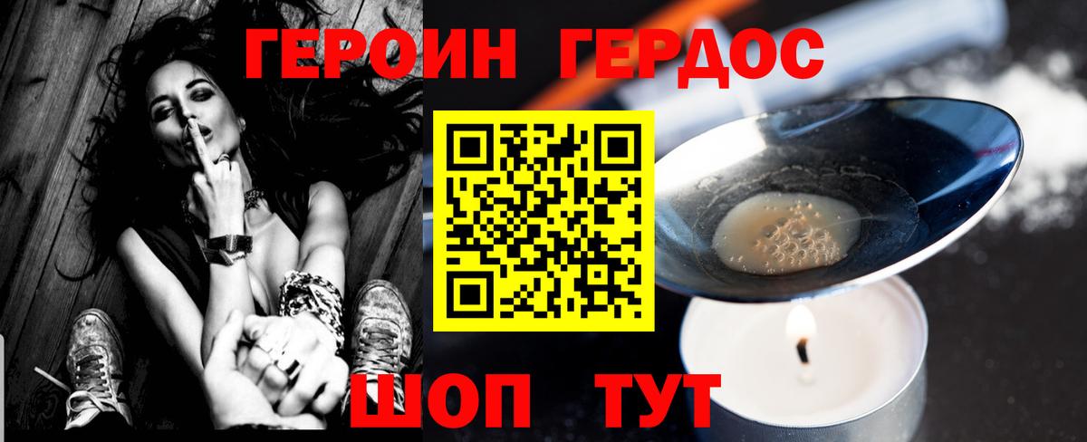 Сунжа  ГЕРОИН афганец  Вход с VPN 