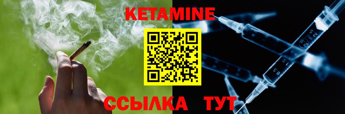 Кетамин ketamine  Вход с VPN  Сунжа 