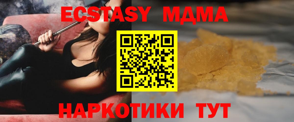 Сунжа  МДМА кристаллы  Вход с VPN  МДМА молли 