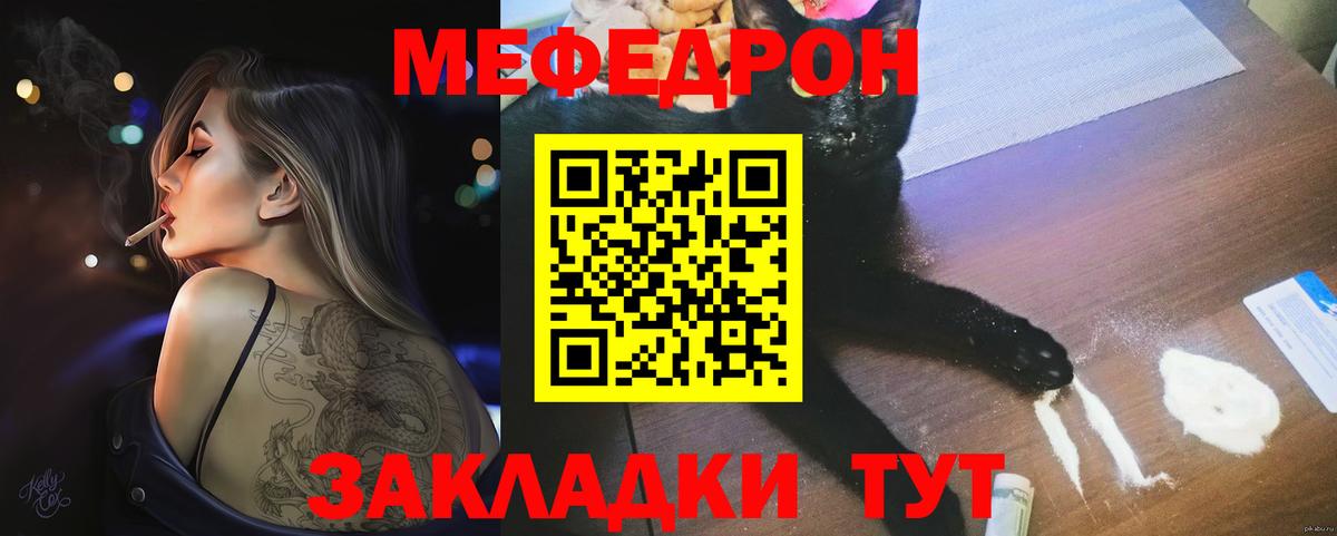 Меф  Сунжа