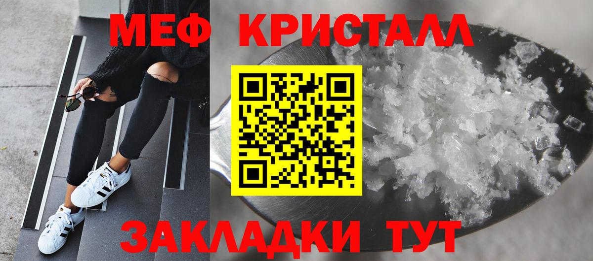 МЯУ-МЯУ  Меф 4 MMC  Мефедрон VHQ  Вход с VPN  Меф  Сунжа 