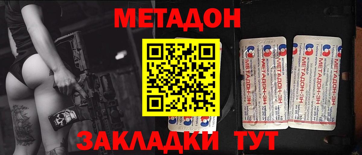 Сунжа  Метадон мёд  Вход с VPN 