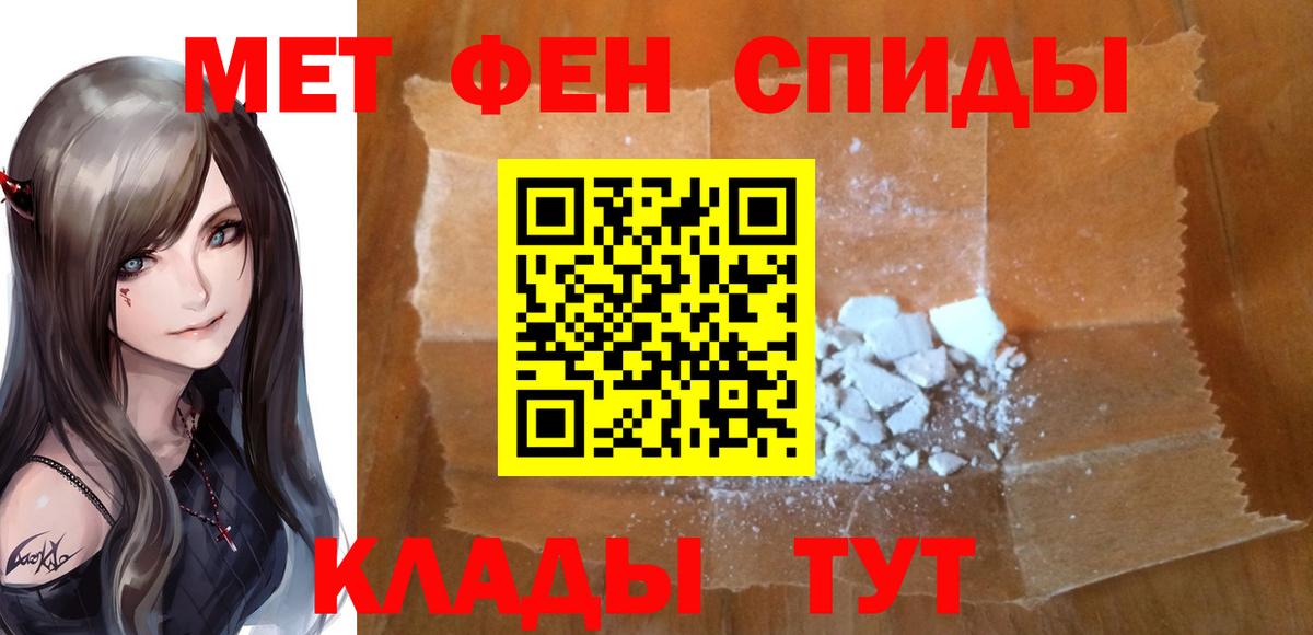 Метамфетамин пудра Сунжа
