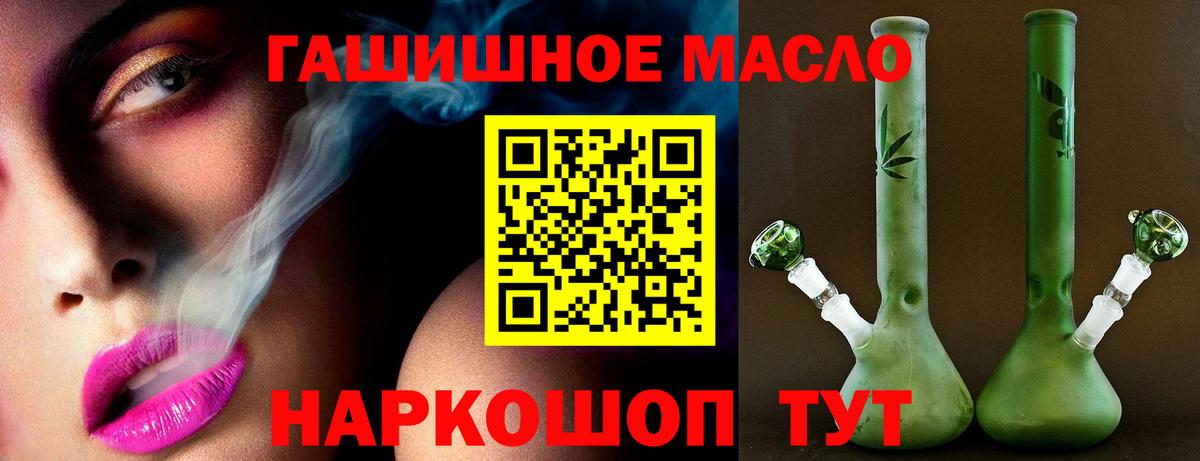 как найти   ТГК THC oil  Вход с VPN  Сунжа 